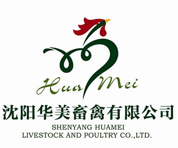 沈陽華美畜禽有限公司水處理項(xiàng)目