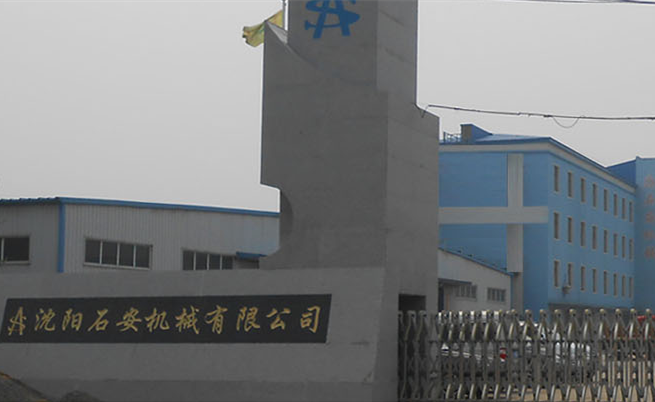 沈陽石安機械有限公司水處理工程